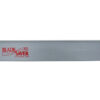 Hammer Stahl 10.5 Inch Blade Saver
